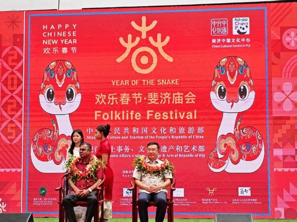 昌南現(xiàn)身斐濟(jì)傳遞新春祝福，促進(jìn)跨國文化交流